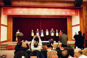 第三届中国企业慈善公益论坛 ‖ 林源木门代表众企业上台发言，并获三项荣誉
